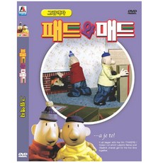 패트와매트 그림액자, 1DVD