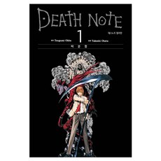 데스노트 컬러판 1: 따분함:, Takeshi Obata, 대원씨아이