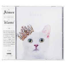 에메 - BEST SELECTION : BLANC 일본 수입반, 1CD