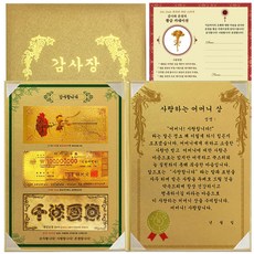 幸運符號母親節感謝金鈔3件套可愛媽媽獎+金康乃馨貼紙, 單品