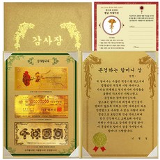 母親節感謝金鈔3件組孝敬奶奶獎+金康乃馨貼紙, 單品