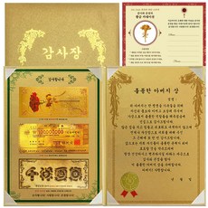 幸運符號母親節感謝金鈔3件套偉大的父親獎+金康乃馨貼紙, 單品