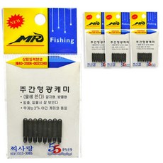 MR찌사랑 주간형광케미 검정, 4개