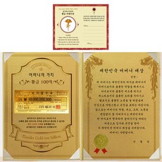 幸運符號母親的價值100億感謝狀韓國母親獎+金色康乃馨防電磁波貼紙, 單品