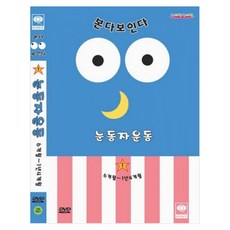 본다 보인다 Vol.1 눈동자운동 (6개월 ~ 1년4개월), 1CD