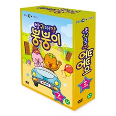 방귀대장 뿡뿡이: 스페셜 2, 3CD