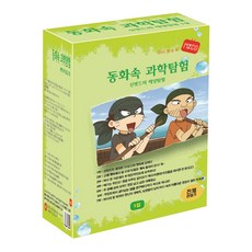 동화 속 과학 탐험 : 신밧드의 해양 탐험 1집, 7CD
