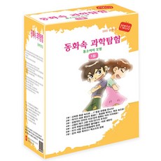 동화 속 과학 탐험 : 톰소여의 모험 1집, 7CD