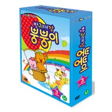 방귀대장 뿡뿡이: 스페셜 3, 3CD