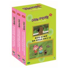 유아/어린이 - 벼리의 시간여행: 세계 위인들의 이야기 1집, 6CD