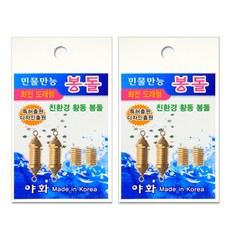 찌사랑 황동 봉돌 회전도래 스프링형, 2개