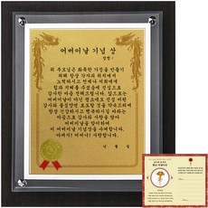 럭키심볼 고급귀족 감사패 8G 어버이날 기념상 + 24K 골드 카네이션 전자파 스티커