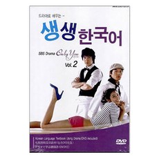 透過電視劇學習生動韓語(中文版)： Only You Vol 2, 西江大學國際文化教育院