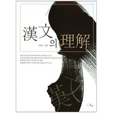 MULRETIME 漢文的理解