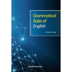 Grammatical Rules of English, 韓國文化社