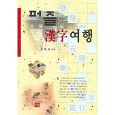 漢字拼圖之旅, 道恩老師