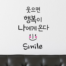 에스에이치코리아 포인트 스티커 행복이나에게, 블랙