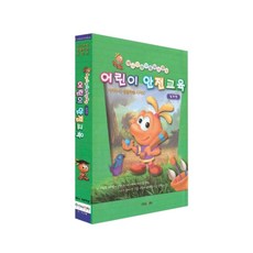 어린이 안전교육 실외편, 1CD
