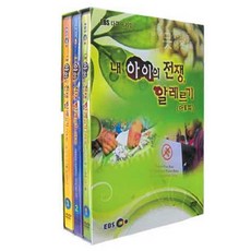 내 아이의 전쟁 알레르기(아토피), 3CD