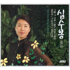 沈守峰 金曲, 2CD