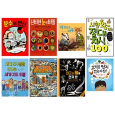 聰明書架 1-8冊系列套書, 長腿叔叔