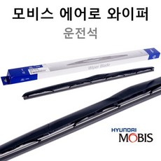 [순정에어로와이퍼-운전석]쏘렌토 09(2009년3월~2012년8월) 98350-2J000 24인치(600mm)