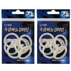 TZ피싱 축광 바늘걸이 링 TNT-2810 L, 2개