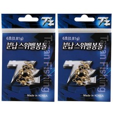 TZ피싱 분납 스위벨 봉돌 TNT-2812 0.81g, 2개