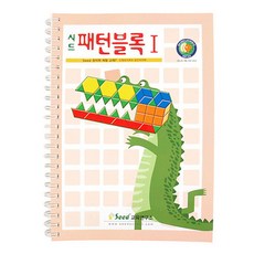 Gabe 家庭模式塊第 1 步教科書, 吸，分享，不，第二，波，看