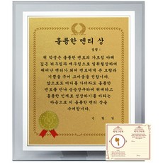 럭키심볼 수능 행운의 크리스탈 감사패 8G 감사장 세트 훌륭한 멘티 상 + 행운의 황금도끼 전자파 차단스티커