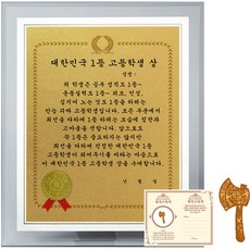 럭키심볼 크리스탈 감사패 8G 대한민국 1등 고등학생 상 + 황금도끼 전자파 스티커, 1세트