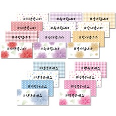 como name 客製化文字零用錢信封組, 混合顏色, 20個