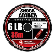 몽크로스 쇼크리더 후로로 카본 2.5호