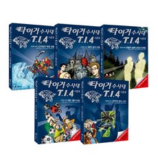 타이거 수사대 T.I.4 시즌4, 조선북스