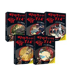 타이거 수사대 T.I.4 시즌2, 조선북스