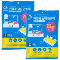 GF 여행용 슬림 압축팩, 2매, 2개