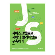 imformation publishing 使用JavaScript建構伺服器與客戶端