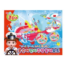 콩순이 낚시 주방놀이 요트, 혼합색상, 1개