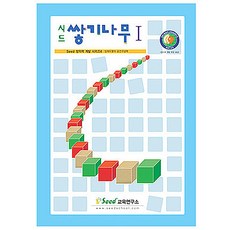 積木教科書 KS0142 第1階段, 混色