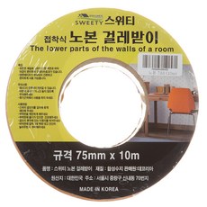 스위티 접착식 노본 걸레받이 굽도리 783, 1개