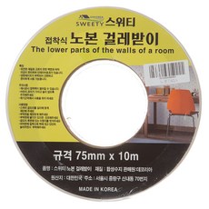 스위티 접착식 노본 걸레받이 굽도리 785A, 그레이, 1개