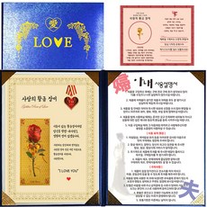 럭키심볼 사랑의 황금장미 아내사용설명서 + 황금장미 전자파 차단 스티커, 블루케이스, 1세트