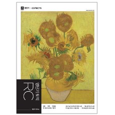 커넥츠 영단기영단기 토익 RC(2020 Special Edition: 창립 10주년 기념 특별가 14 800원), 에스티유니타스