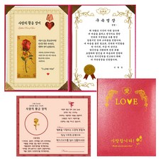 幸運象徵 愛情金玫瑰 感謝狀 拘捕令 + 防電磁波貼紙 + 外盒, 1套, 粉紅色外盒