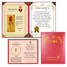 幸運象徵 愛情黃金玫瑰感謝狀 現代版成春香獎 + 電磁波貼紙 + 外盒, 1套, 粉紅色外盒