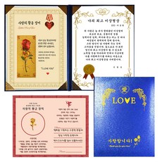 愛的黃金玫瑰感謝狀我的理想型獎+防輻射貼+盒子, 1套, 藍色外殼