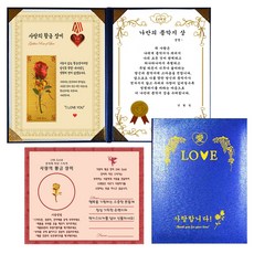 愛的黃金玫瑰感謝狀 眼裡只有你獎+防輻射貼+盒子, 1套, 藍色外殼