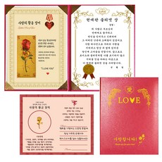 愛的黃金玫瑰感謝狀 現代版茱麗葉獎+防輻射貼+盒子, 1套, 粉紅色外殼