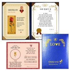 愛的黃金玫瑰感謝狀 我的另一半獎+防輻射貼+盒子, 1套, 藍色外殼