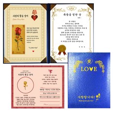 幸運符號愛的黃金玫瑰感謝狀 特等級稱讚獎+防電磁波貼紙+盒子, 1套, 藍色外殼